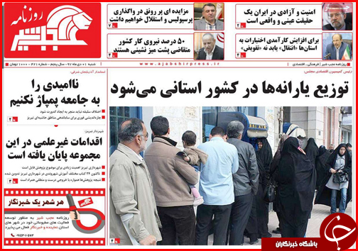 فاصله دستمزد و سبد معیشت کارگران چقدر است؟/توزیع یارانه ها در کشور استانی می شود