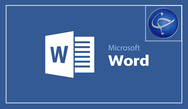 آموزش گام به گام مایکروسافت ورد (Microsoft Word)/ قسمت دهم