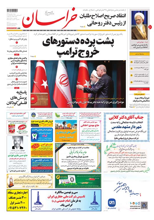 تیغ فولادی دولت برگردن کشاورزی استان/چله گران؛ مردم نگران