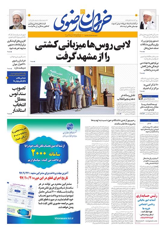 تیغ فولادی دولت برگردن کشاورزی استان/چله گران؛ مردم نگران