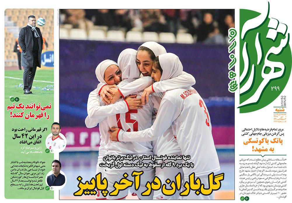 تیغ فولادی دولت برگردن کشاورزی استان/چله گران؛ مردم نگران