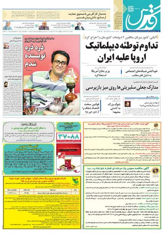 تیغ فولادی دولت برگردن کشاورزی استان/چله گران؛ مردم نگران