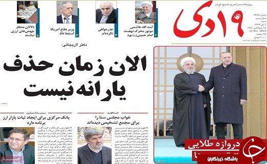 کاهش قیمت&zwnj;ها ادامه دارد/موج جدید باران و برف