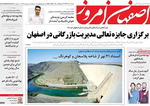 چله نشینی نارجی پوش ها/ طرح فروشگاه اینترنتی تولیدات محلی اصفهان اجرا می شود