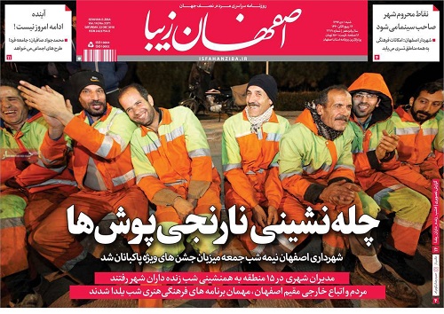 چله نشینی نارجی پوش ها/ طرح فروشگاه اینترنتی تولیدات محلی اصفهان اجرا می شود