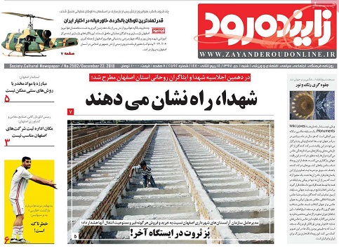 چله نشینی نارجی پوش ها/ طرح فروشگاه اینترنتی تولیدات محلی اصفهان اجرا می شود