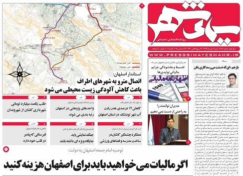 چله نشینی نارجی پوش ها/ طرح فروشگاه اینترنتی تولیدات محلی اصفهان اجرا می شود