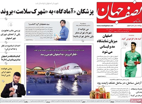 چله نشینی نارجی پوش ها/ طرح فروشگاه اینترنتی تولیدات محلی اصفهان اجرا می شود