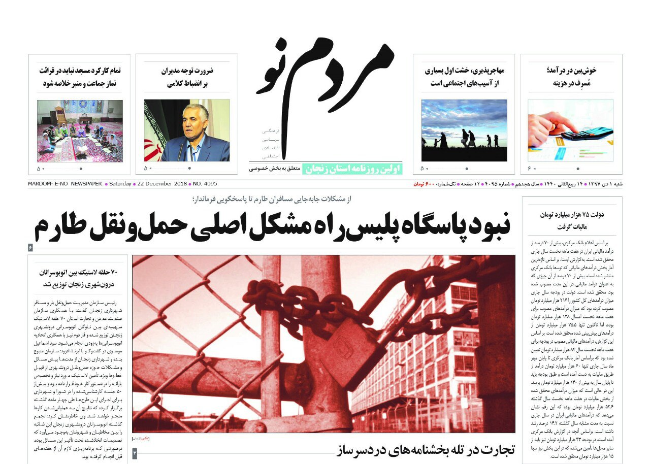 توزیع 70 هزار حلقه لاستیک در بین اتوبوسرانان درون شهری زنجان/مردم زنجان یلدا را پاس داشتند