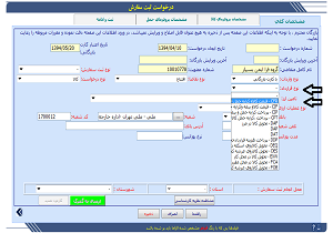 ثبت بیش از 19 هزار قلم کالا در سایت اصناف هرمزگان