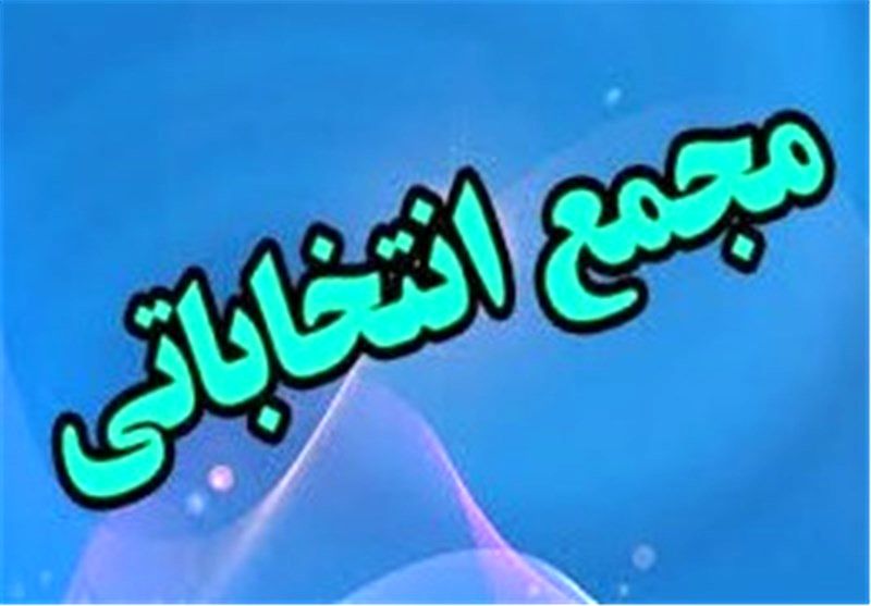 مجمع انتخاباتی فدراسیون انجمن&zwnj;های ورزشی ۱۶ دی برگزار می&zwnj;شود