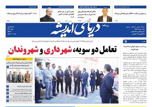 آینده استان هرمزگان توسعه کشور را به دنبال دارد/تعامل دو سویه شهرداری و شهروندان