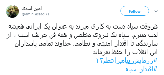کاربران فضای مجازی: #اقتدار_سپاه در عمل است نه در حرف