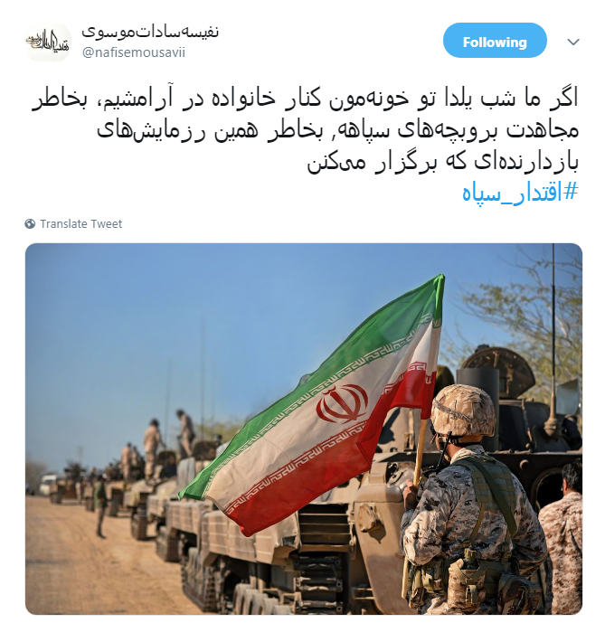 کاربران فضای مجازی: #اقتدار_سپاه در عمل است نه در حرف
