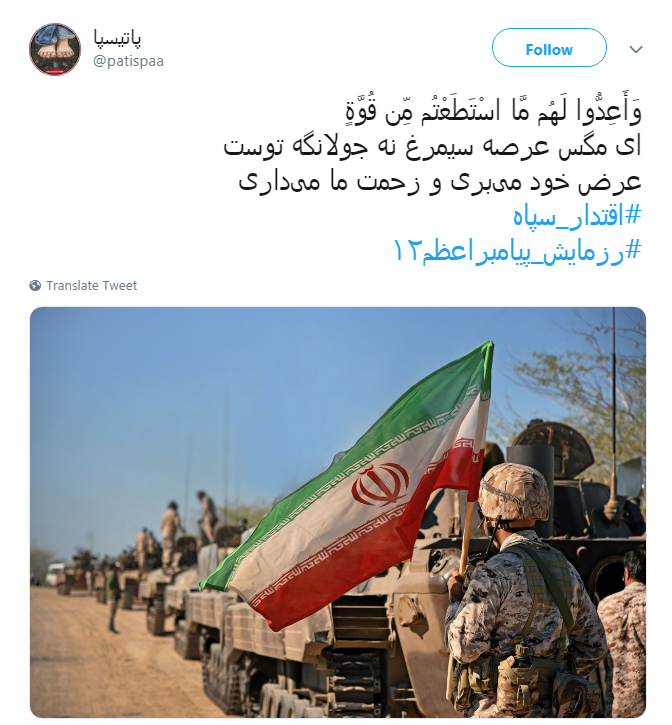 کاربران فضای مجازی: #اقتدار_سپاه در عمل است نه در حرف
