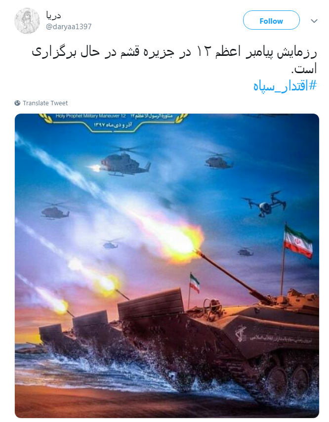 کاربران فضای مجازی: #اقتدار_سپاه در عمل است نه در حرف
