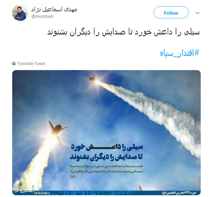 کاربران فضای مجازی: #اقتدار_سپاه در عمل است نه در حرف