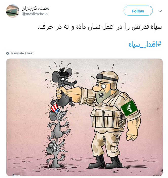 کاربران فضای مجازی: #اقتدار_سپاه در عمل است نه در حرف