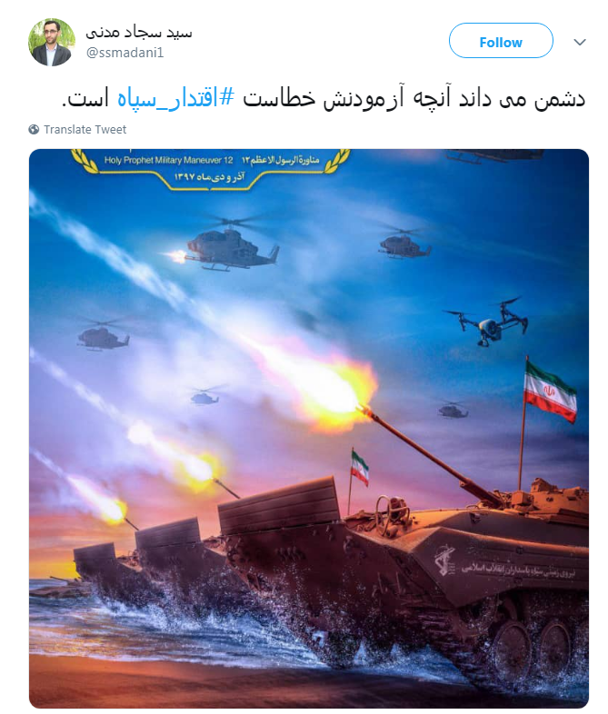 کاربران فضای مجازی: #اقتدار_سپاه در عمل است نه در حرف
