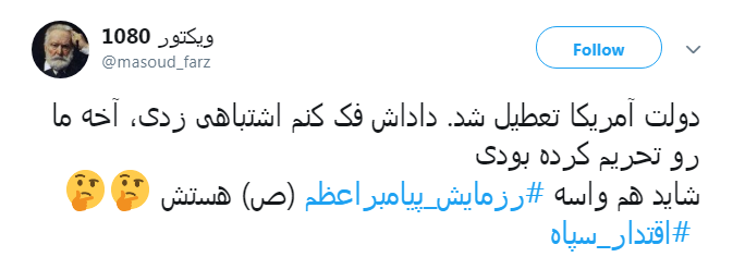 کاربران فضای مجازی: #اقتدار_سپاه در عمل است نه در حرف
