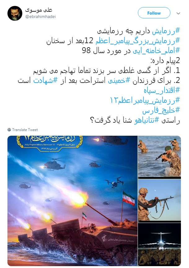 کاربران فضای مجازی: #اقتدار_سپاه در عمل است نه در حرف