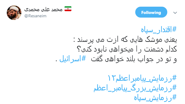 کاربران فضای مجازی: #اقتدار_سپاه در عمل است نه در حرف