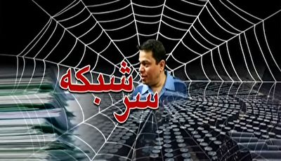 چرا باقری درمنی اعدام شد؟ + فیلم