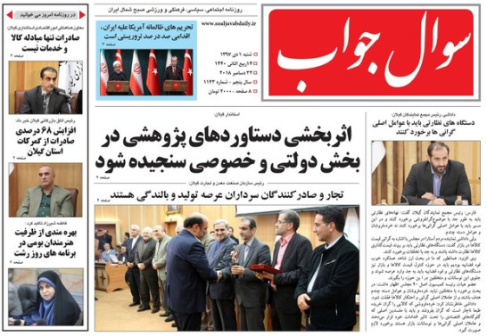 ویلاسازی&zwnj;های دولت در سواحل خزر خلاف قانون است/افزایش ۶۸ درصدی صادرات از گمرکات گیلان/دولت هیچ برنامه&zwnj;ای برای مهاجرت به گیلان ندارد