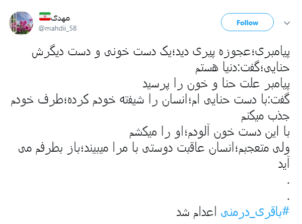 بلندترین شب سال برای سلطان قیر