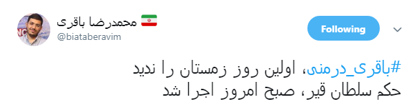بلندترین شب سال برای سلطان قیر