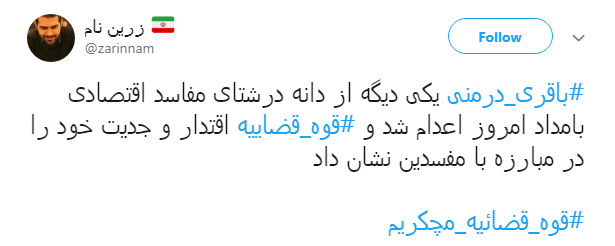 بلندترین شب سال برای سلطان قیر