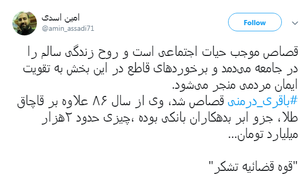 بلندترین شب سال برای سلطان قیر