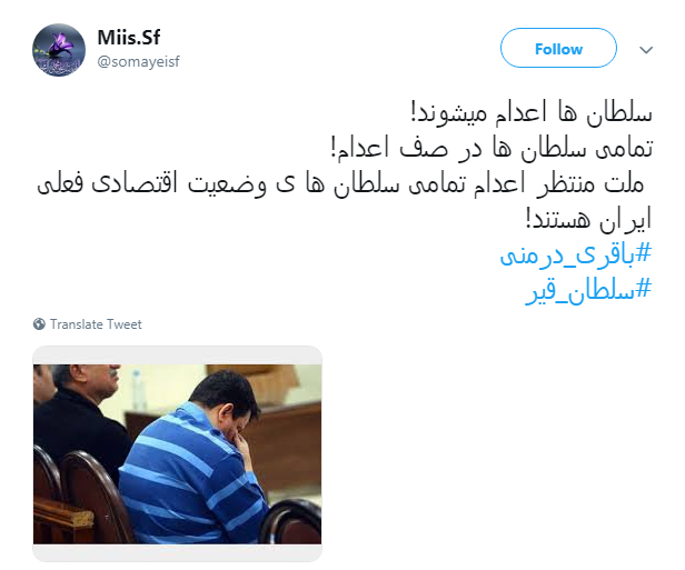 بلندترین شب سال برای سلطان قیر