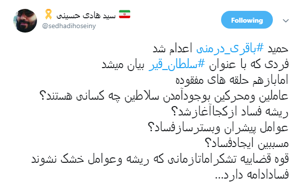 بلندترین شب سال برای سلطان قیر