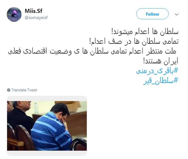بلندترین شب سال برای سلطان قیر