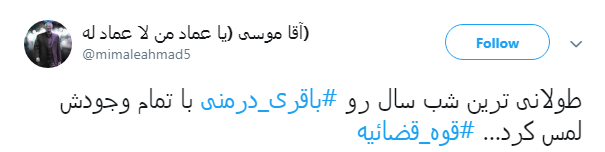 بلندترین شب سال برای سلطان قیر