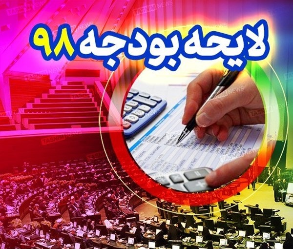 دخل و خرج دولت در سال آینده چه میزان است؟ + جدول
