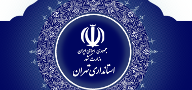 سند آمایش سرزمینی قوی‌ترین و کارآمدترین قوانین است