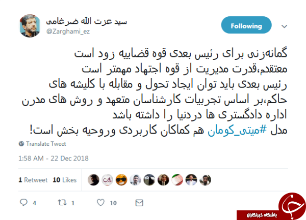 از نظر عزت&zwnj;اللّه ضرغامی، رئیس بعدی قوه قضاییه چه کسی است؟+عکس/واکنش ضرغامی به گمانه&zwnj;زنی&zwnj;ها درباره رئیس بعدی قوه قضائیه