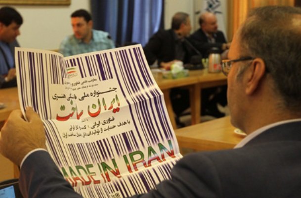 اعطای امتیاز شرکت‌های خلاق به برگزیدگان جشنواره «ایران ساخت»