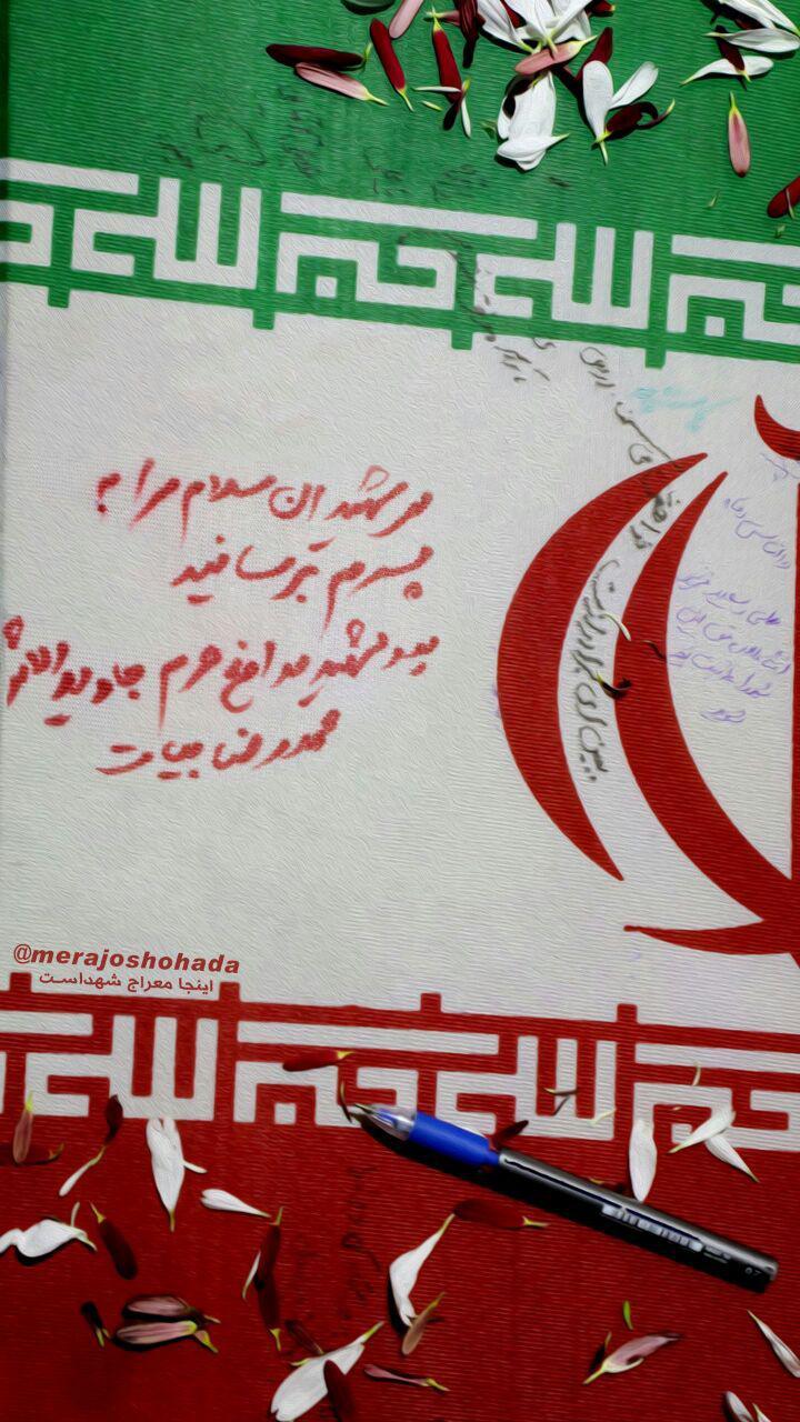 دست نوشته پدر شهید مدافع حرم بر تابوت شهدای تازه تفحص شده+ عکس