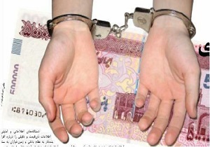 کشف ۲۱ فقره چک پول جعلی در آبیک