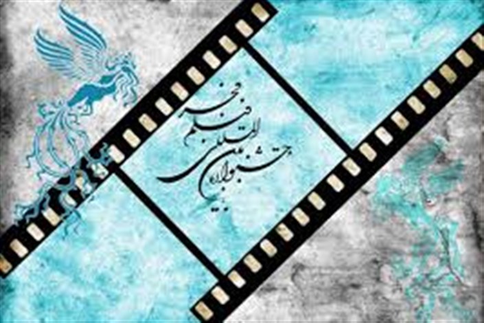ثبت ۱۳۸ اثر در بخش مسابقه تبلیغات سینمای ایران جشنواره فیلم فجر/آغاز داوری از نیمه دوم دی ماه
