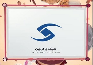 جدول پخش برنامه های شبکه قزوین در دوم دی ماه