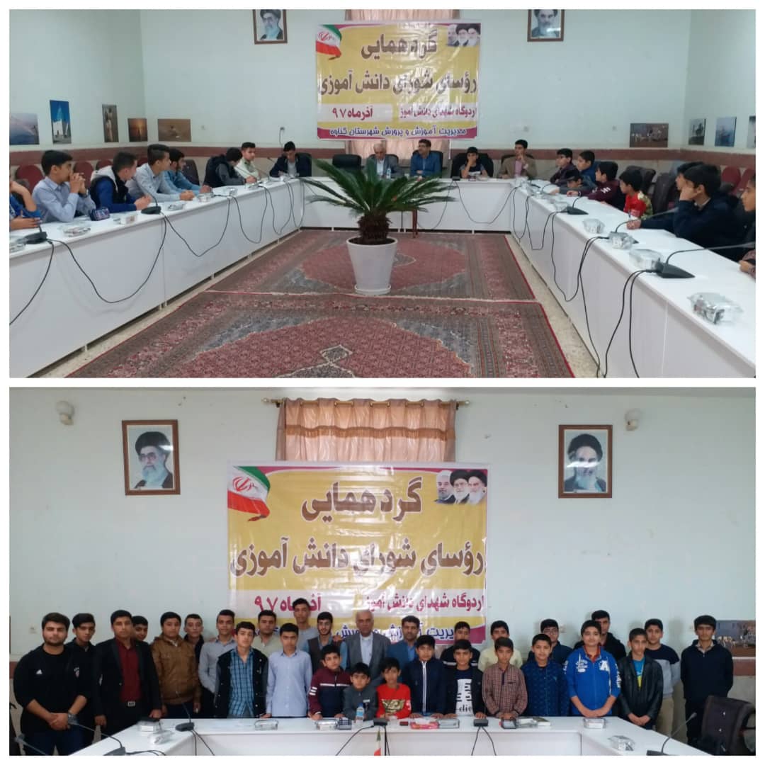 مسائل و مشکلات دانش آموزان شهرستان گناوه مرتفع می&zwnj;شود