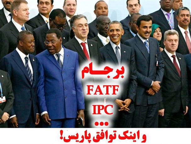 آیا توافق پاریس اهرم فشار بر اقتصاد و صنایع حساس کشور است؟