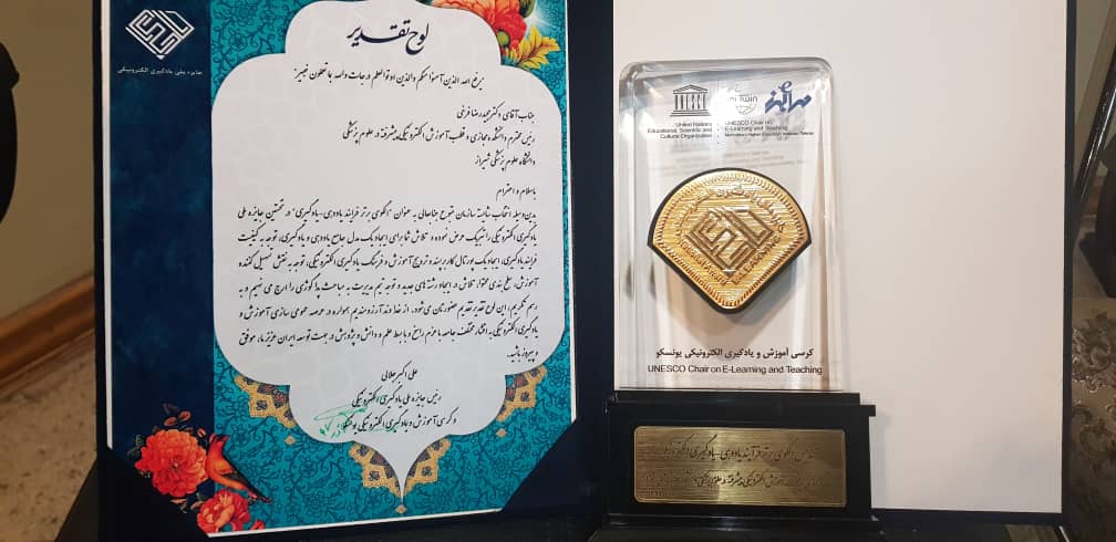 برگزیده شدن علوم پزشکی شیراز به عنوان سازمان برتر یونسکو