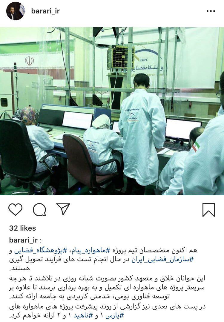 ماهواره امیرکبیر؛ اولین سفیر ایرانی بر مدار بالندگی/ پیام به مقصد می&zwnj;رسد؟