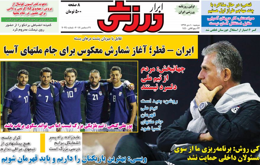 روزنامه&zwnj;های ورزشی دهم دی