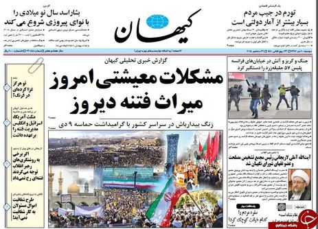 سفره مردم را کدام خیانت کوچک کرد؟ / فصل بودجه و تن دادن به الزامات / تقلای غرب برای سازماندهی اپوزیسیون / واقعیت تلخ نامه یک مدیر